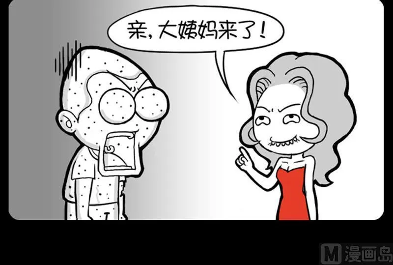 第328话 第3页