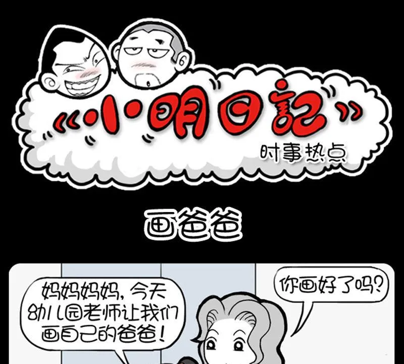 第330话 第1页