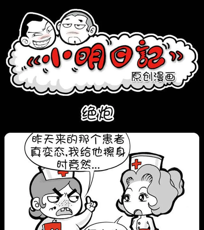 第334话 第1页