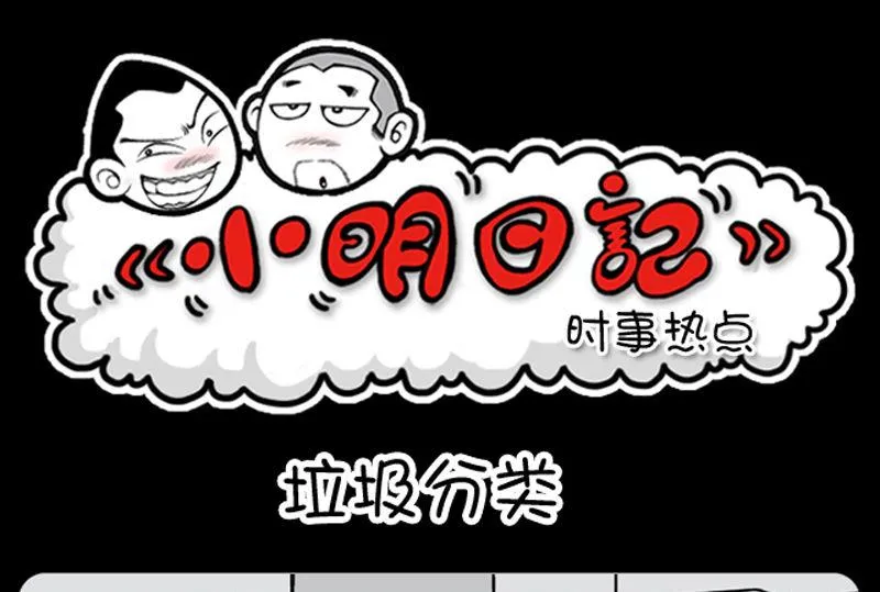 第337话 第1页