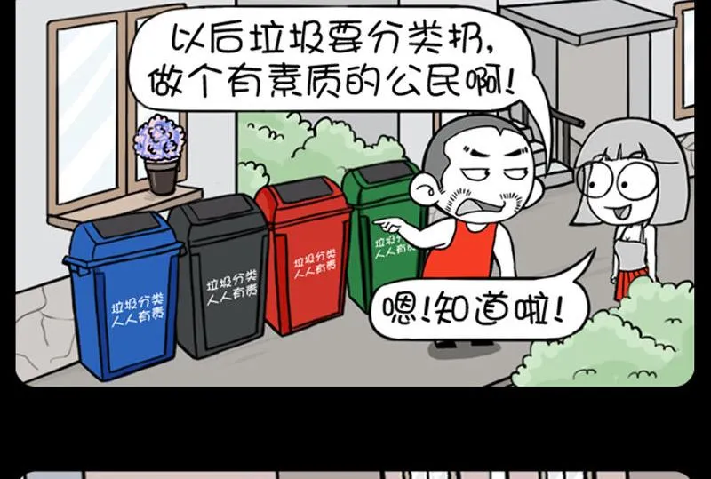 第337话 第2页