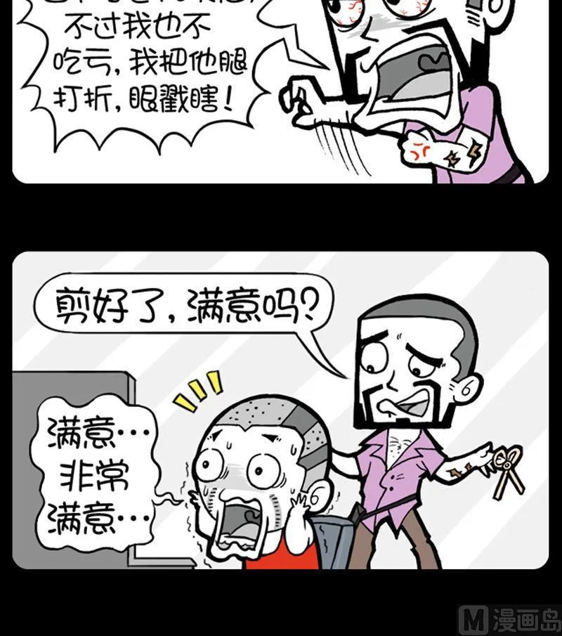 第338话 第3页