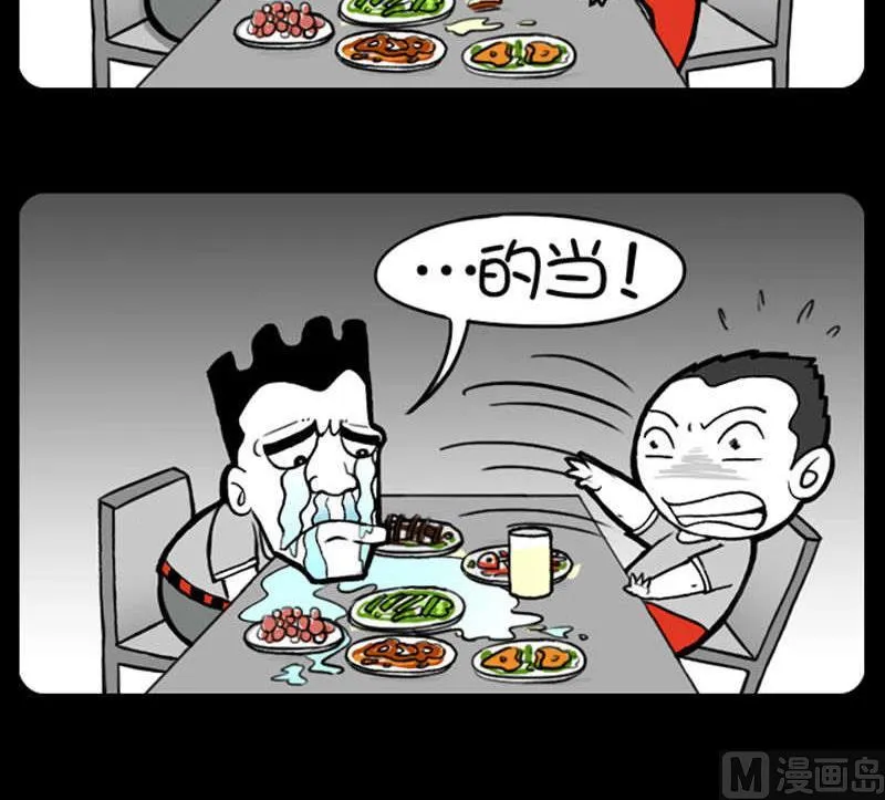 第339话 第3页