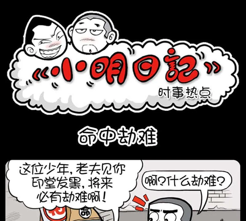 第340话 第1页