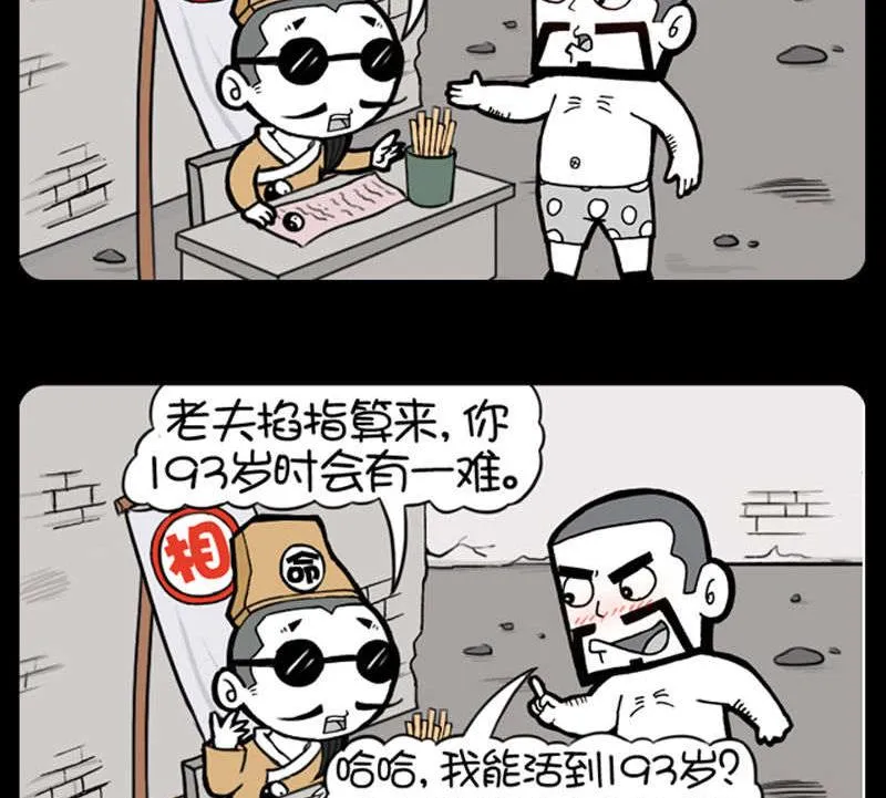 第340话 第2页