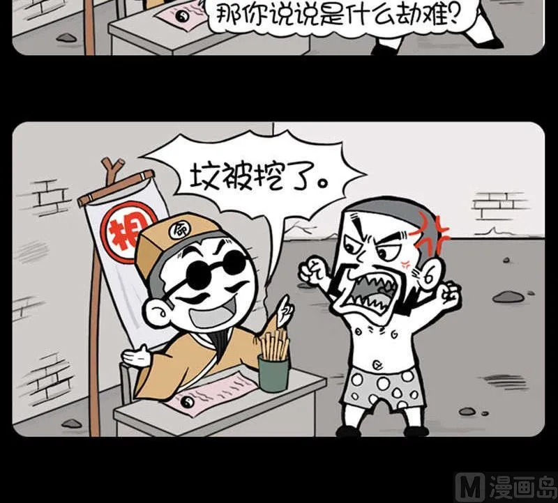 第340话 第3页