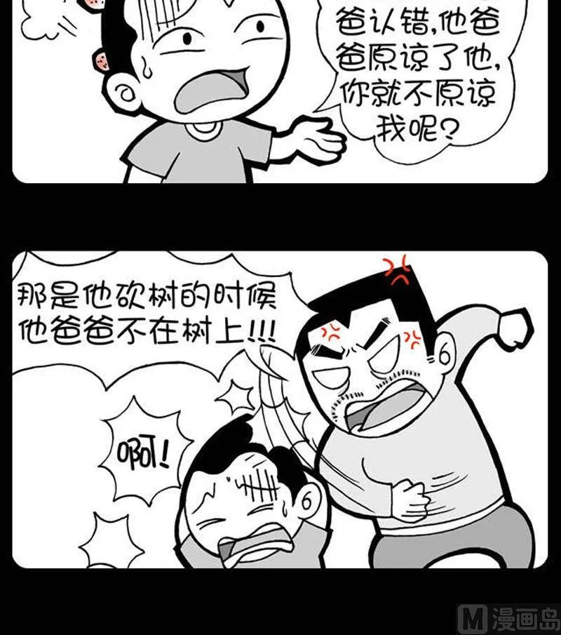 第347话 第3页