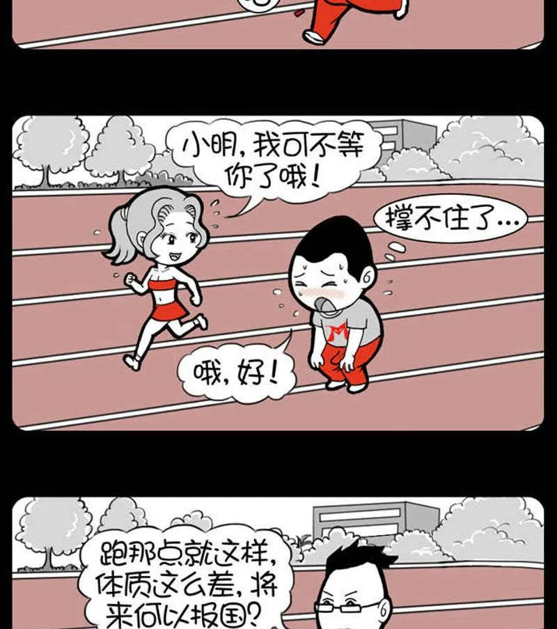 第349话 第2页