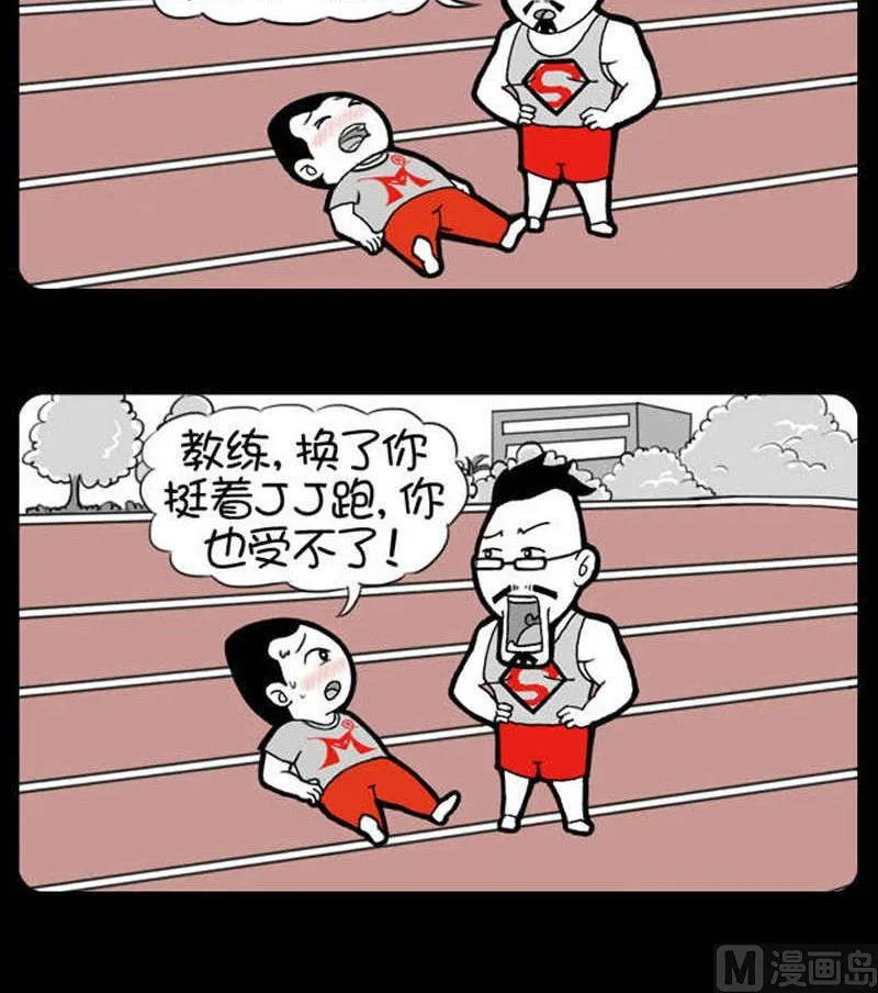 第349话 第3页