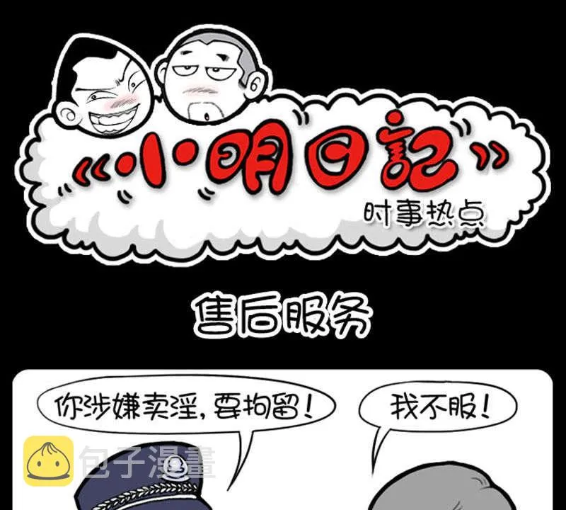 第350话 第1页