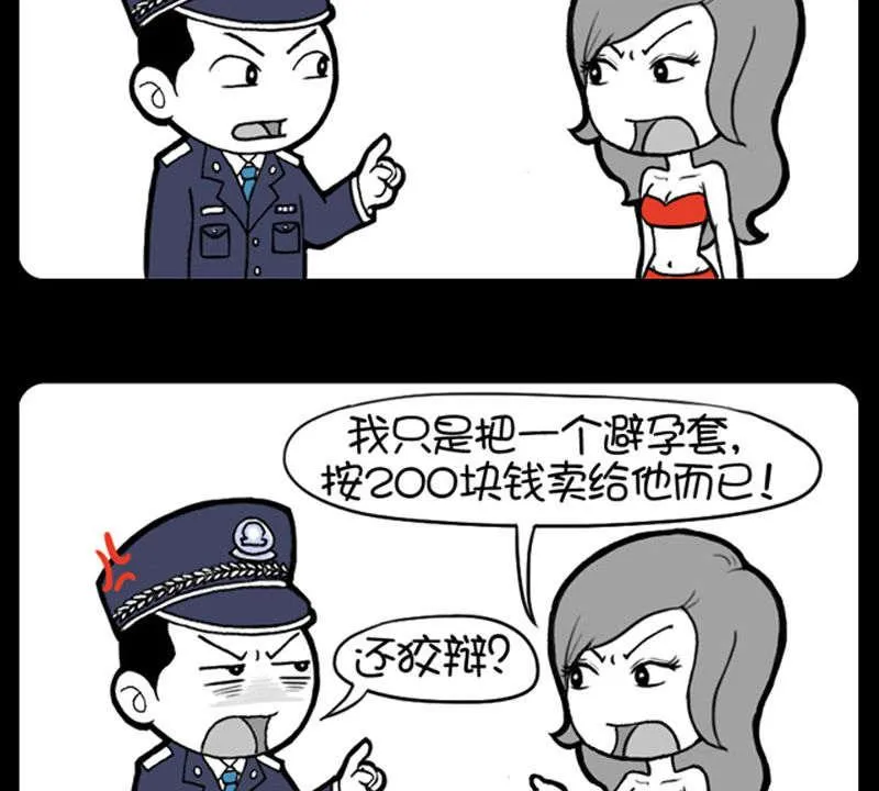 第350话 第2页