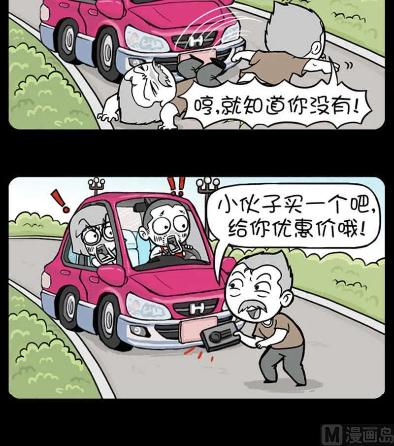 第353话 第3页