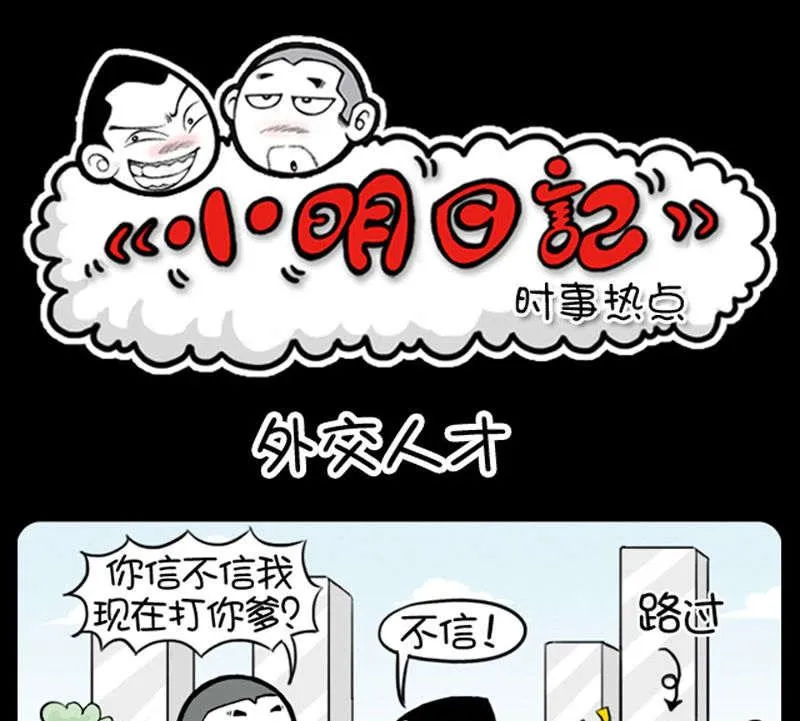 第354话 第1页