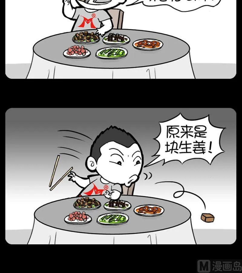 第356话 第3页