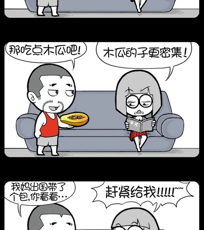 第364话 第2页