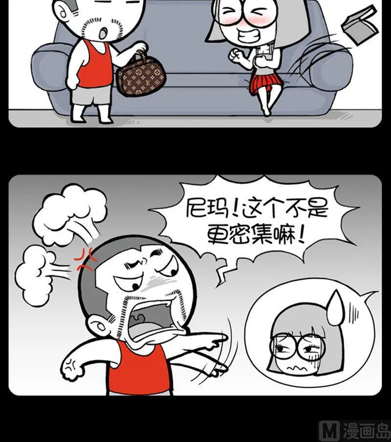 第364话 第3页