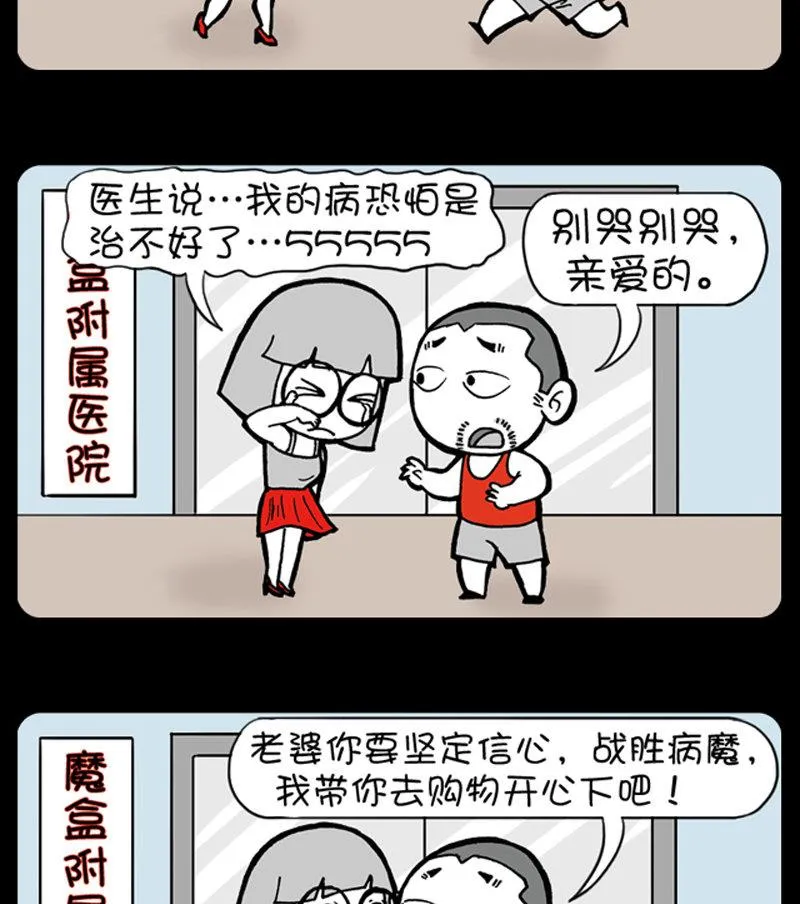 第367话 第2页
