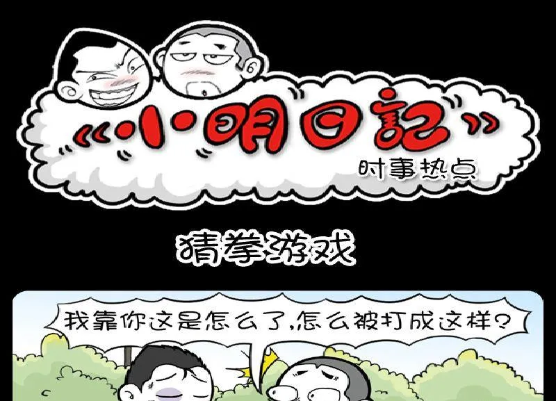 第373话 第1页