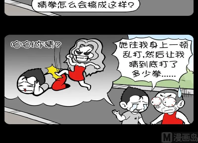 第373话 第3页