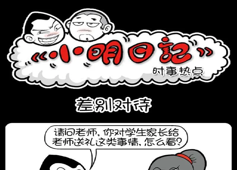 第375话 第1页