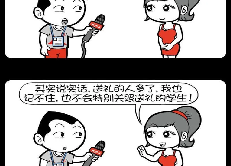 第375话 第2页