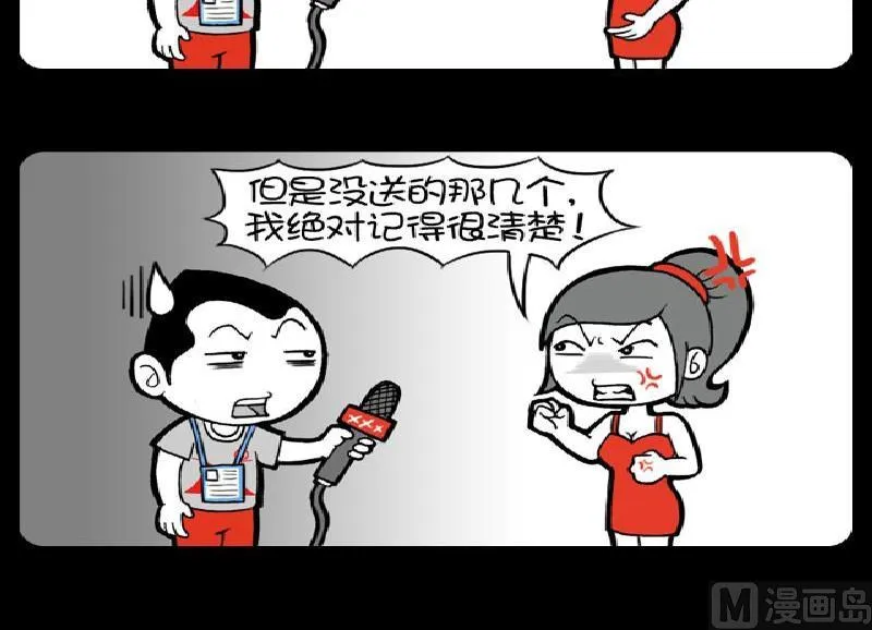第375话 第3页