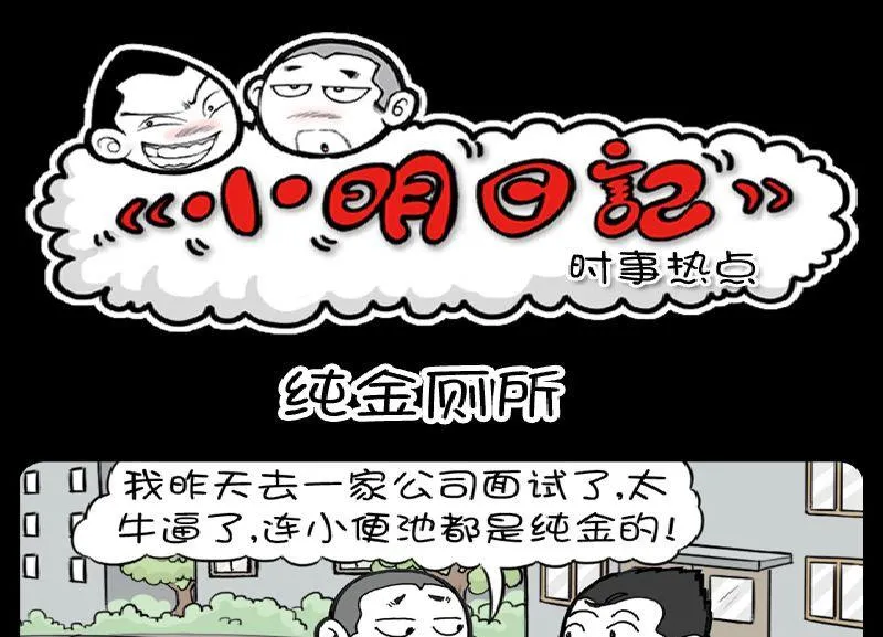 第376话 第1页
