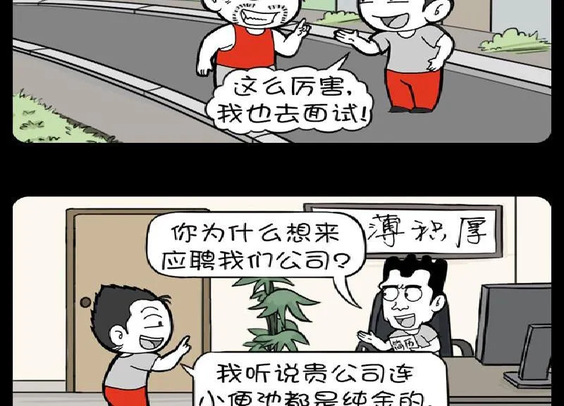 第376话 第2页