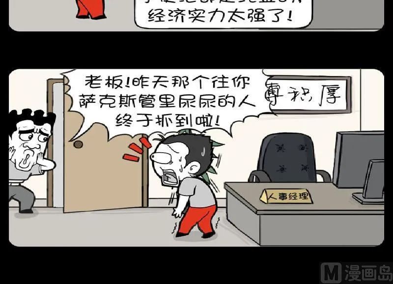 第376话 第3页