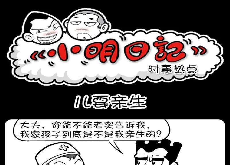第377话 第1页