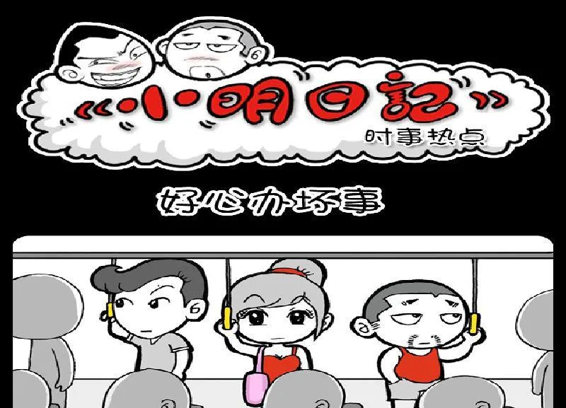 第379话 第1页