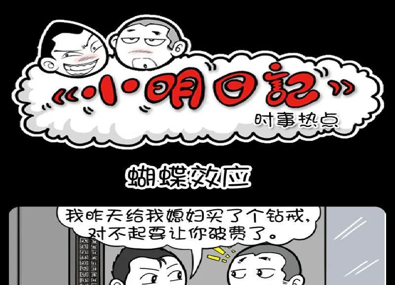 第381话 第1页