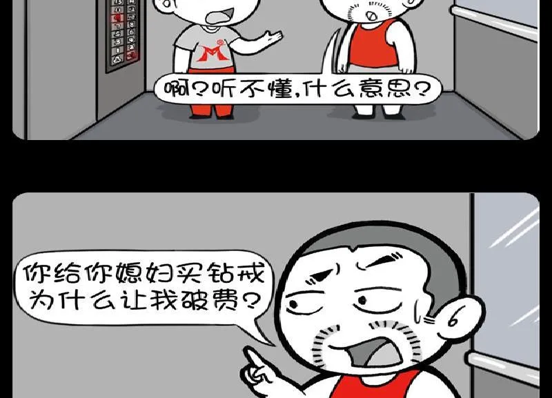 第381话 第2页