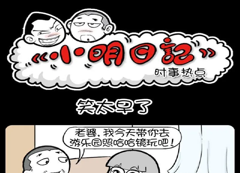 第384话 第1页
