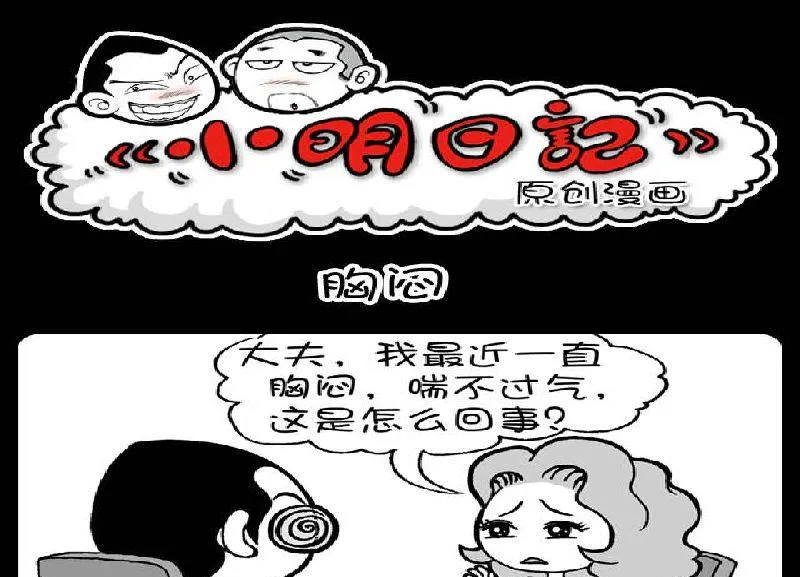 第387话 第1页