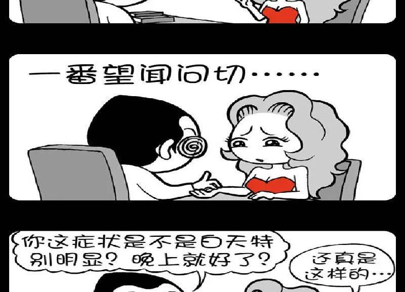 第387话 第2页