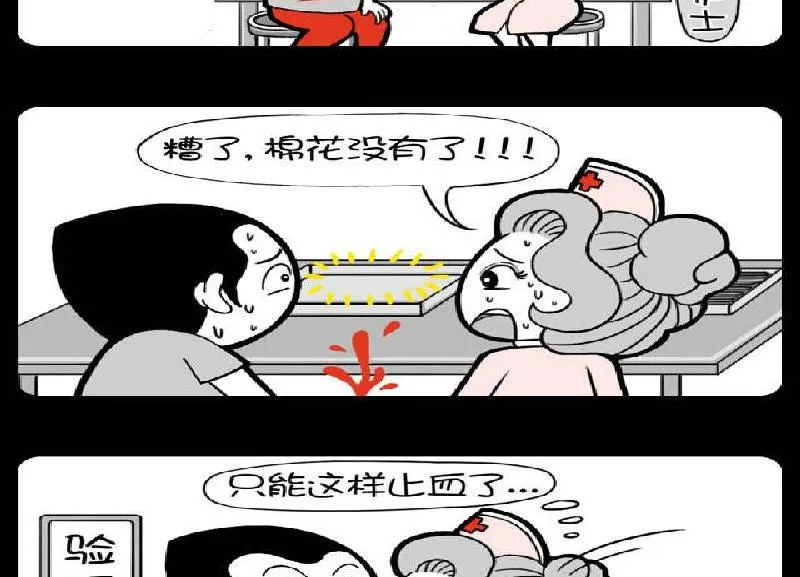 第389话 第2页
