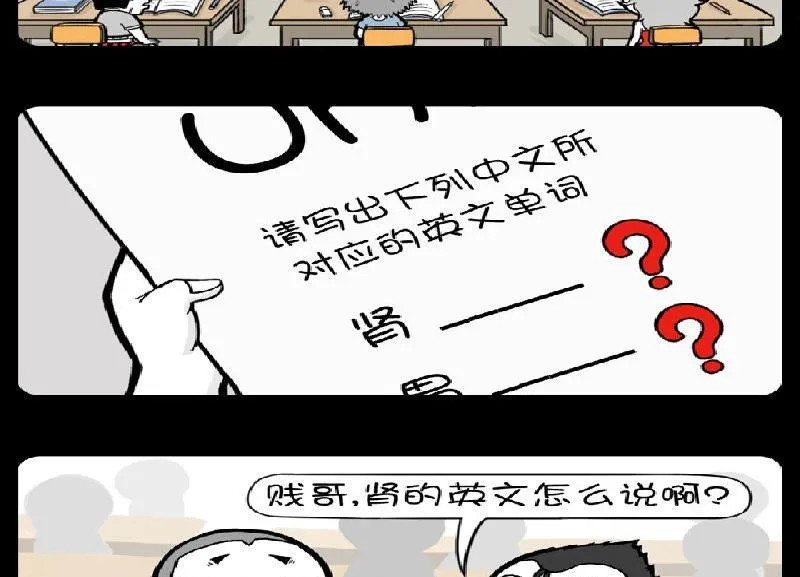 第393话 第2页