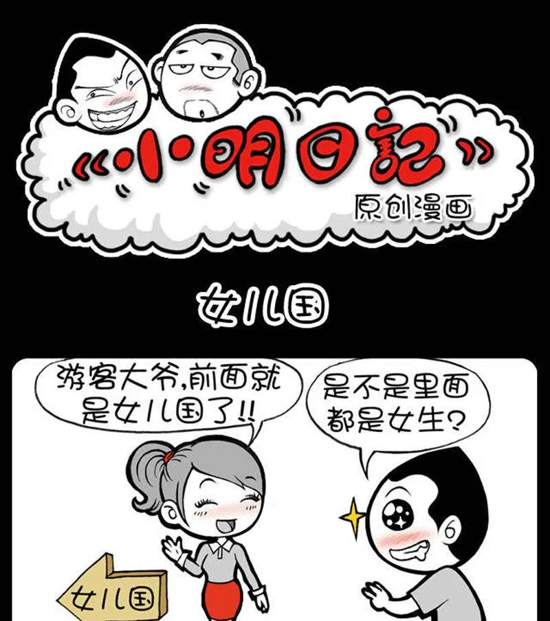 第402话 第1页