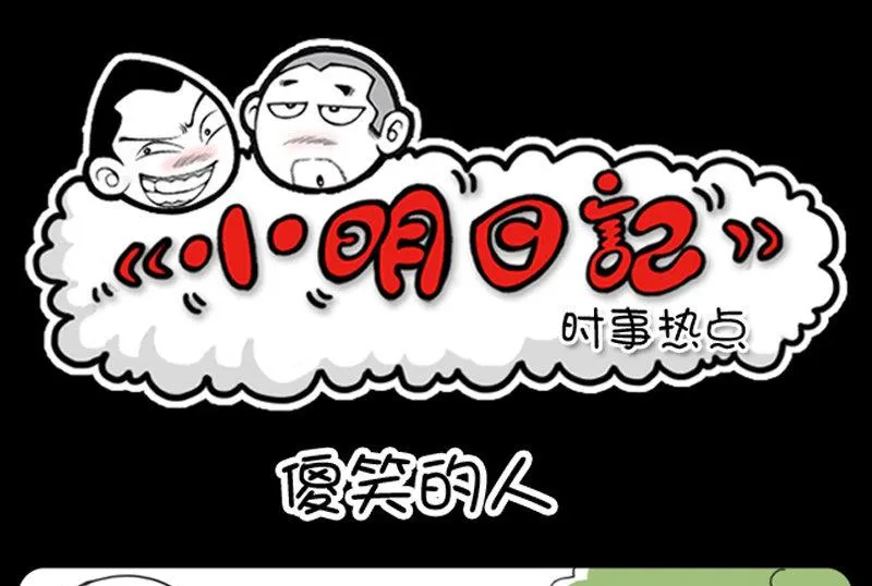 第410话 第1页