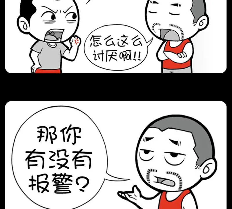 第412话 第2页