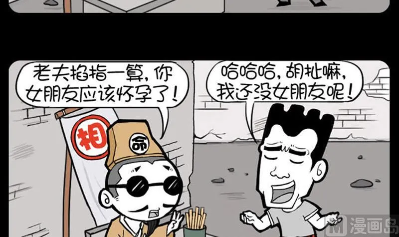 第418话 第3页