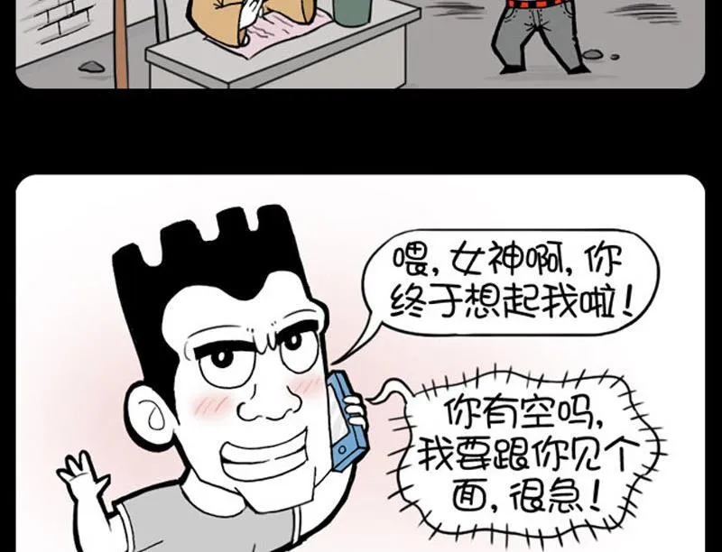 第418话 第4页