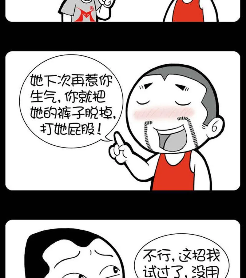 第420话 第2页