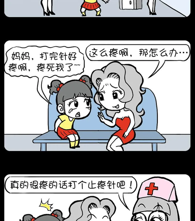 第421话 第2页