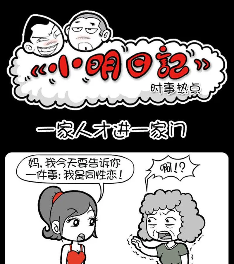 第426话 第1页