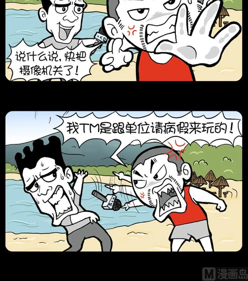 第427话 第3页