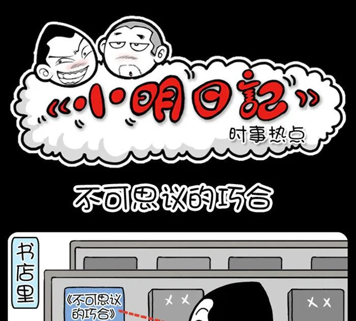 第431话 第1页