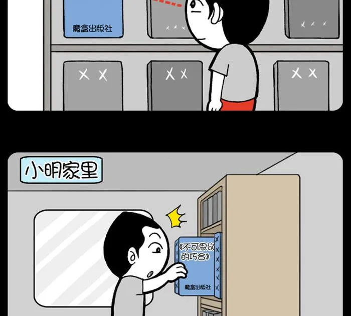 第431话 第2页