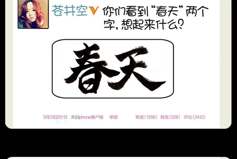第432话 第2页